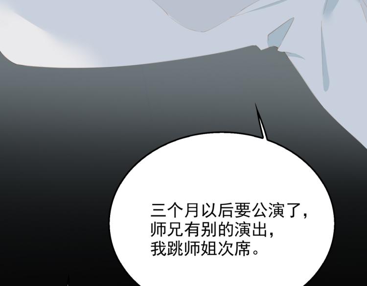 第2话 跳天鹅湖的传统79