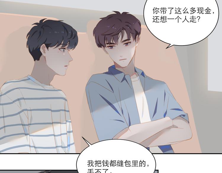 第53话 变形计73