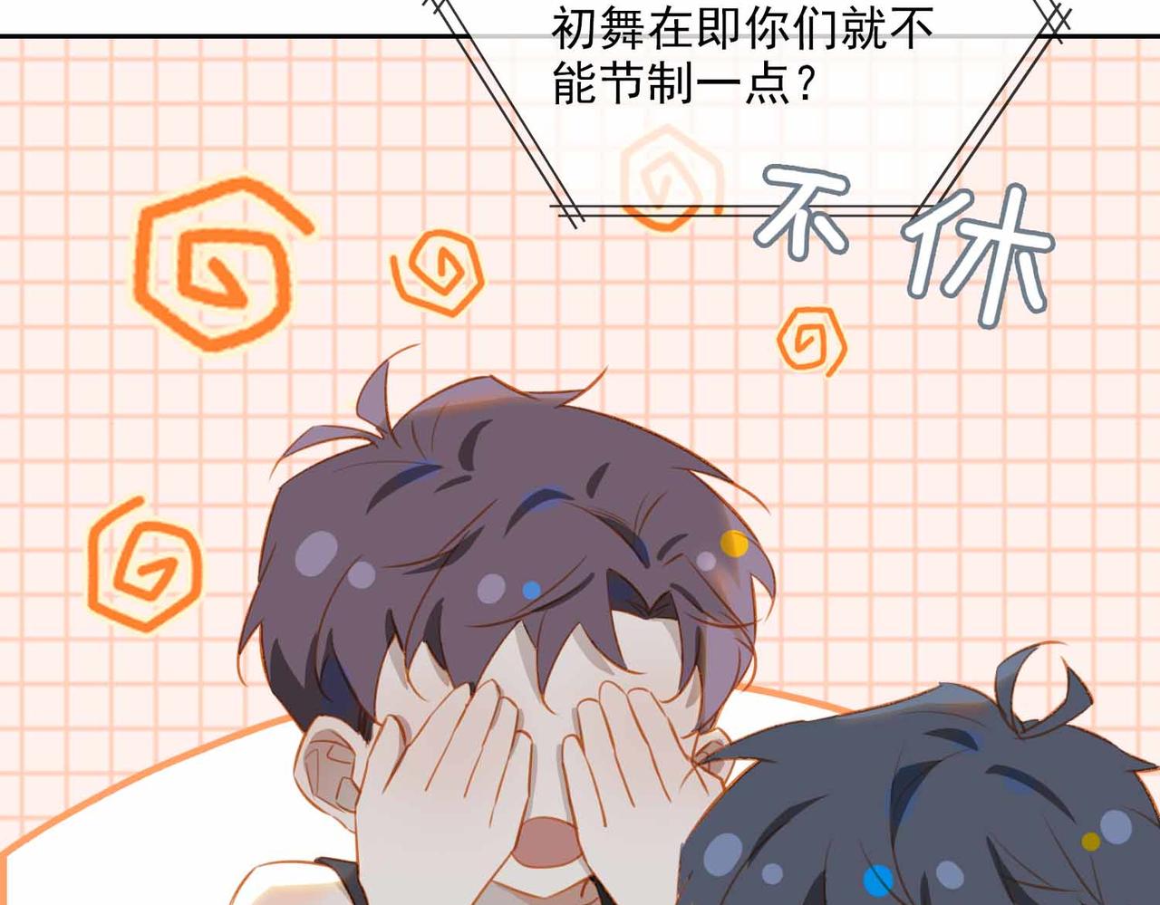 番外  灵魂互换57