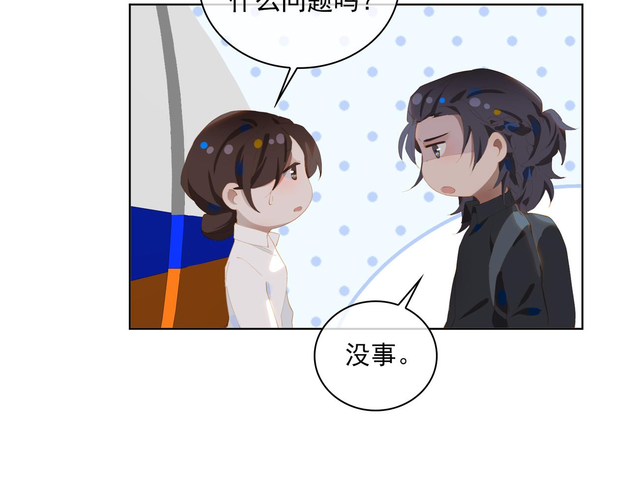 第32话 师兄的决定66