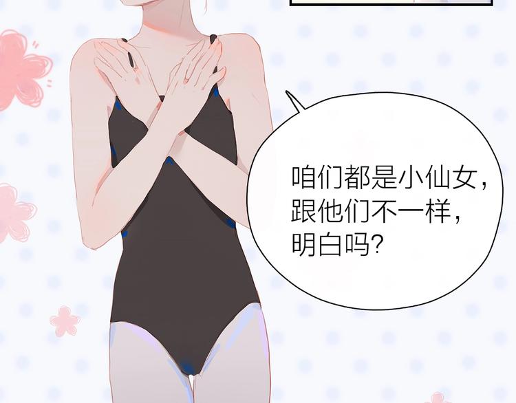 第3话  小天鹅52
