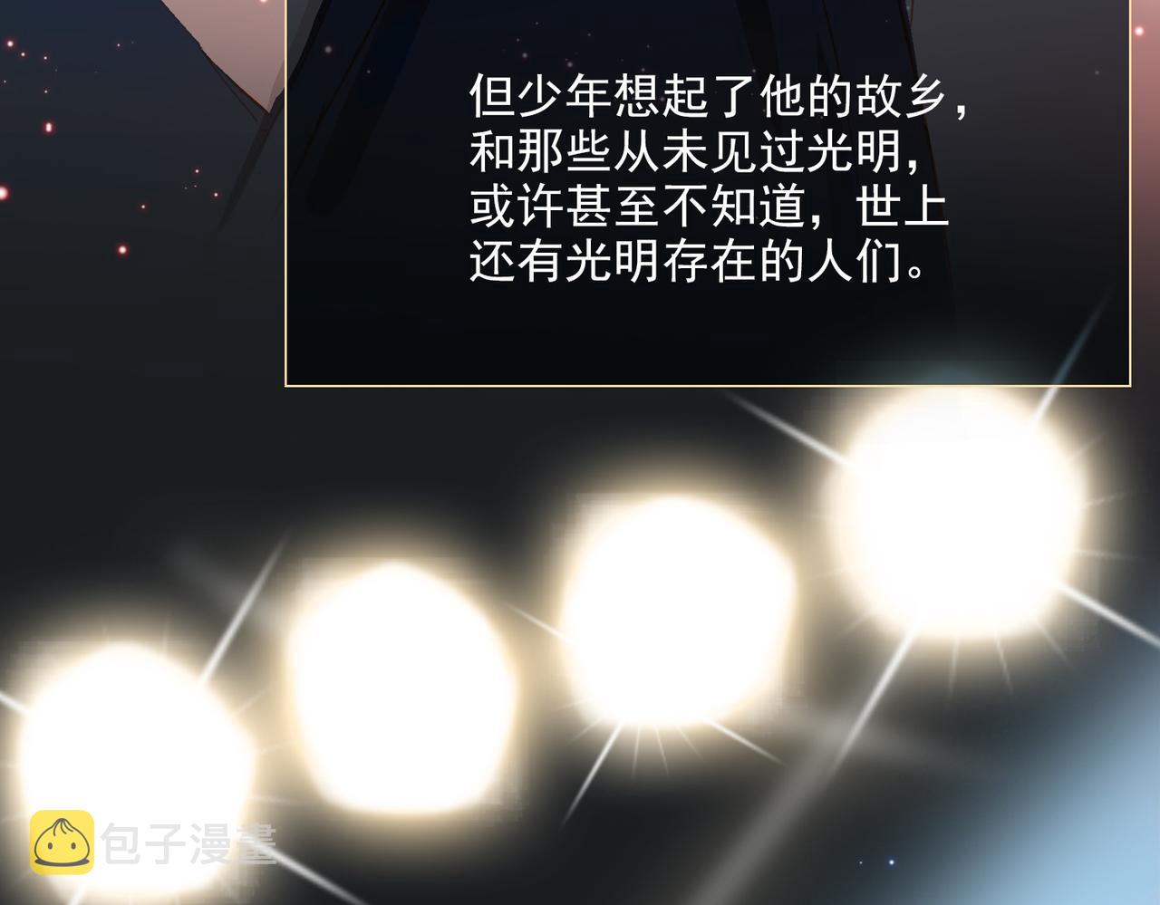 第53话萤火相送98