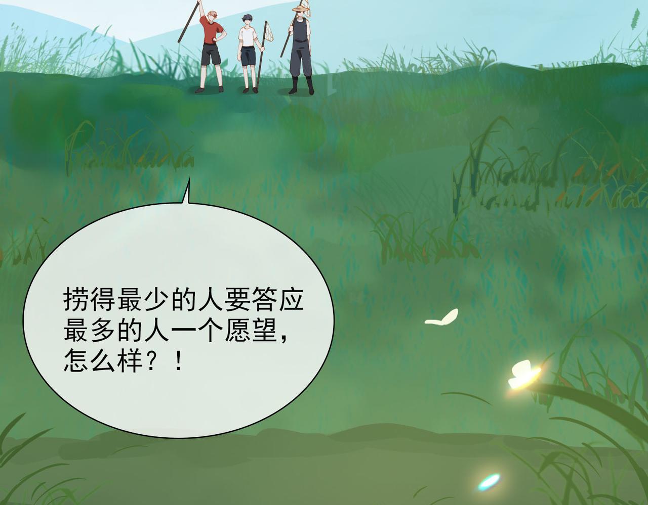 第49话只想粘着你34
