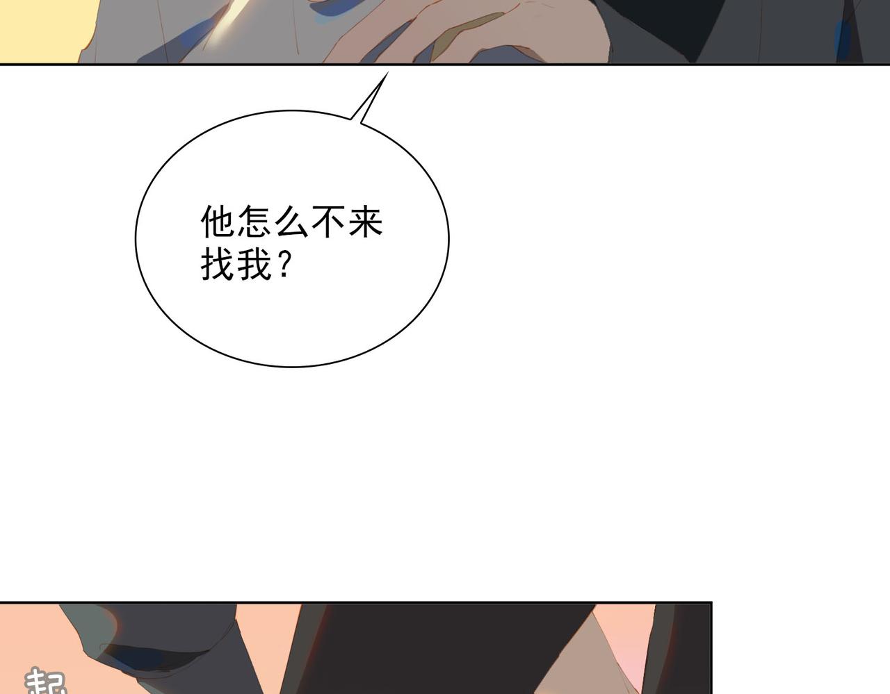 第41话 你是我的星36
