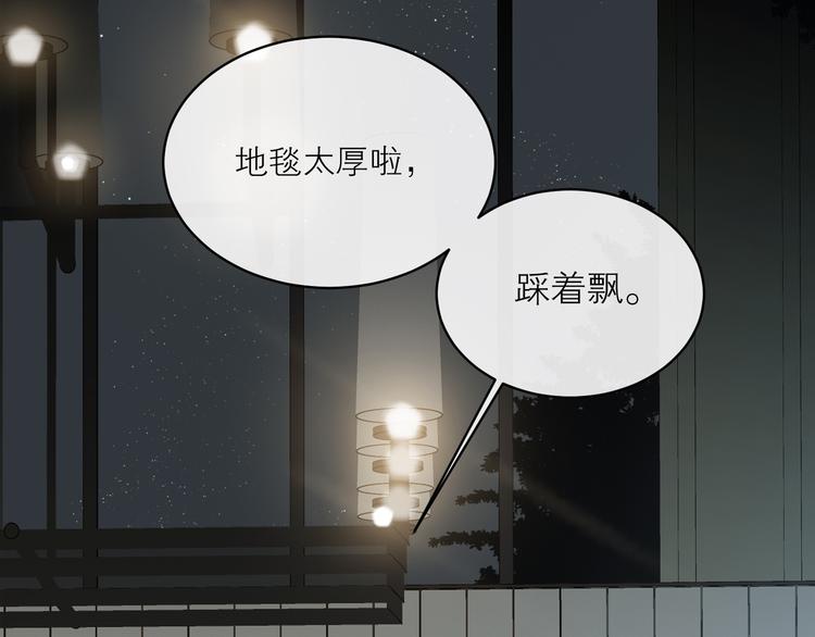 第41话 第一夜13