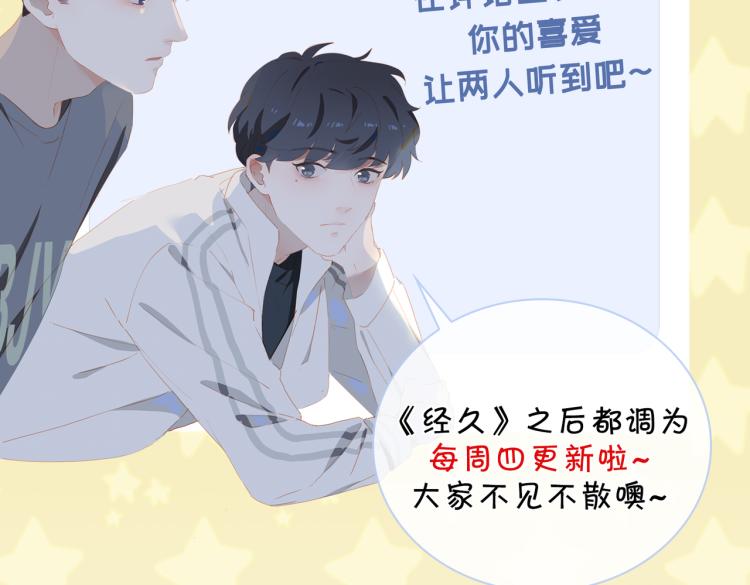 第4话 这是我家109