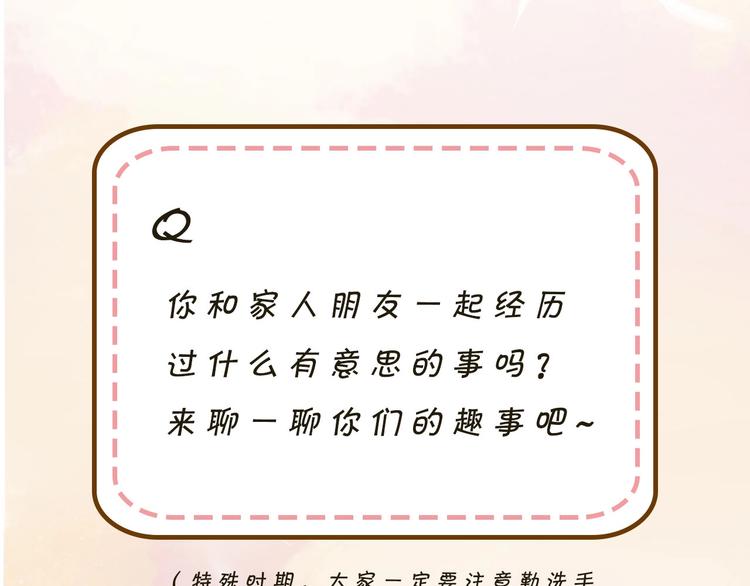 第20话 草莓68