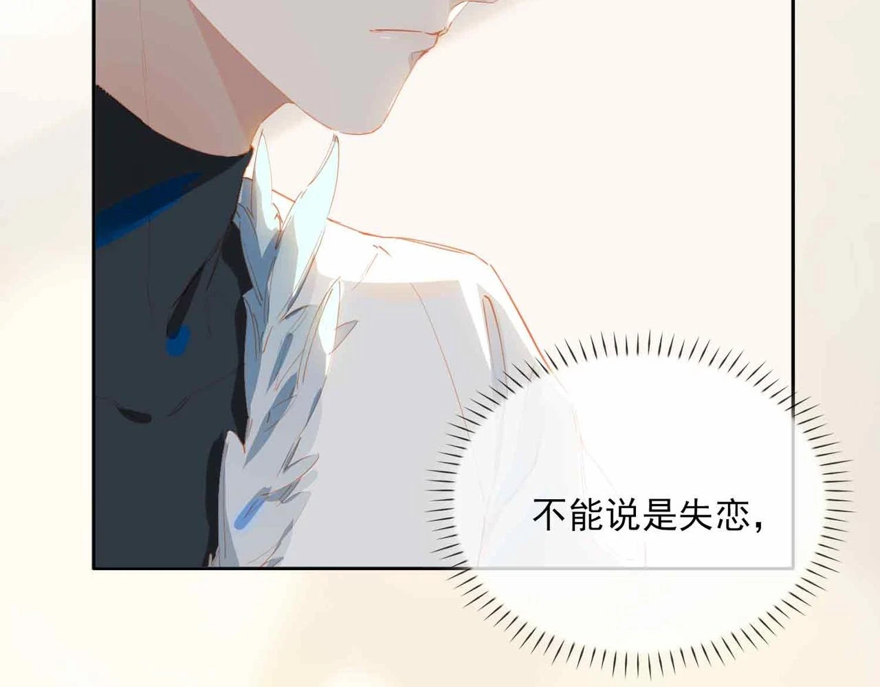 外传6 想见你19