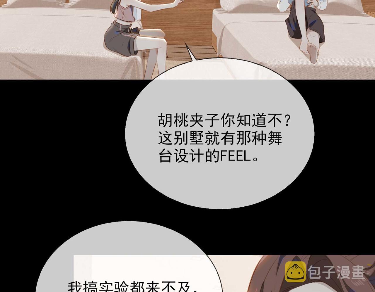 番外 狗毛篇（上）48