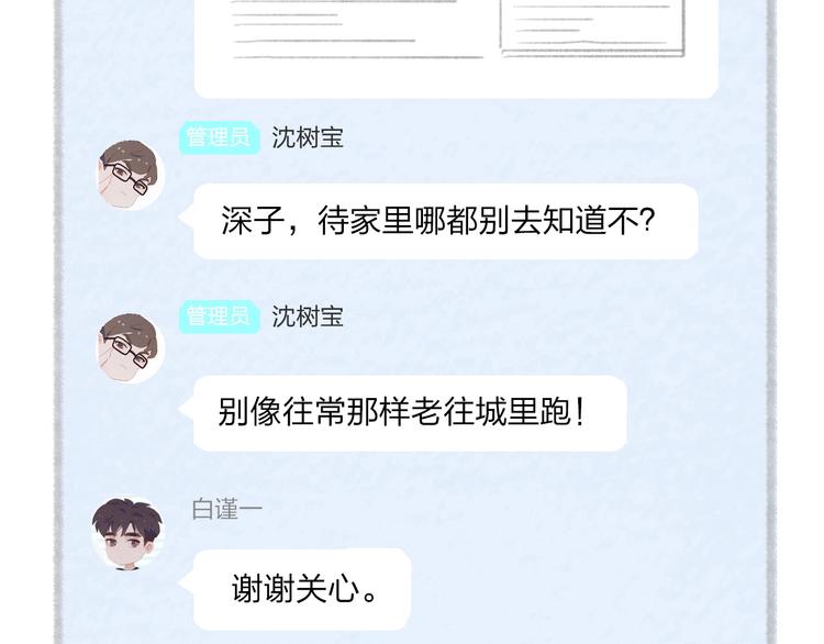 第18话  平等的梦想85