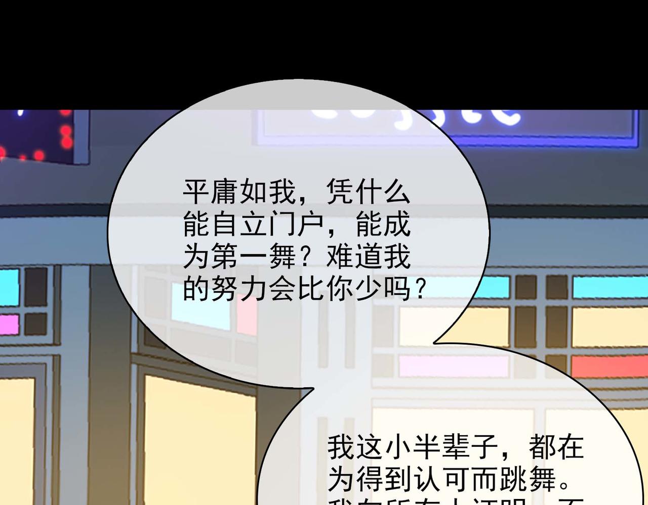 第62话 和我在一起15