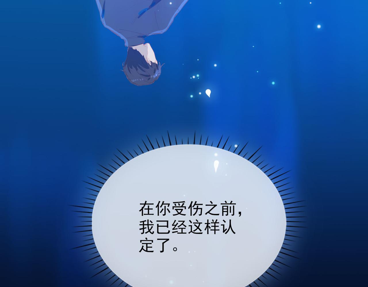 第63话 对你的承诺63