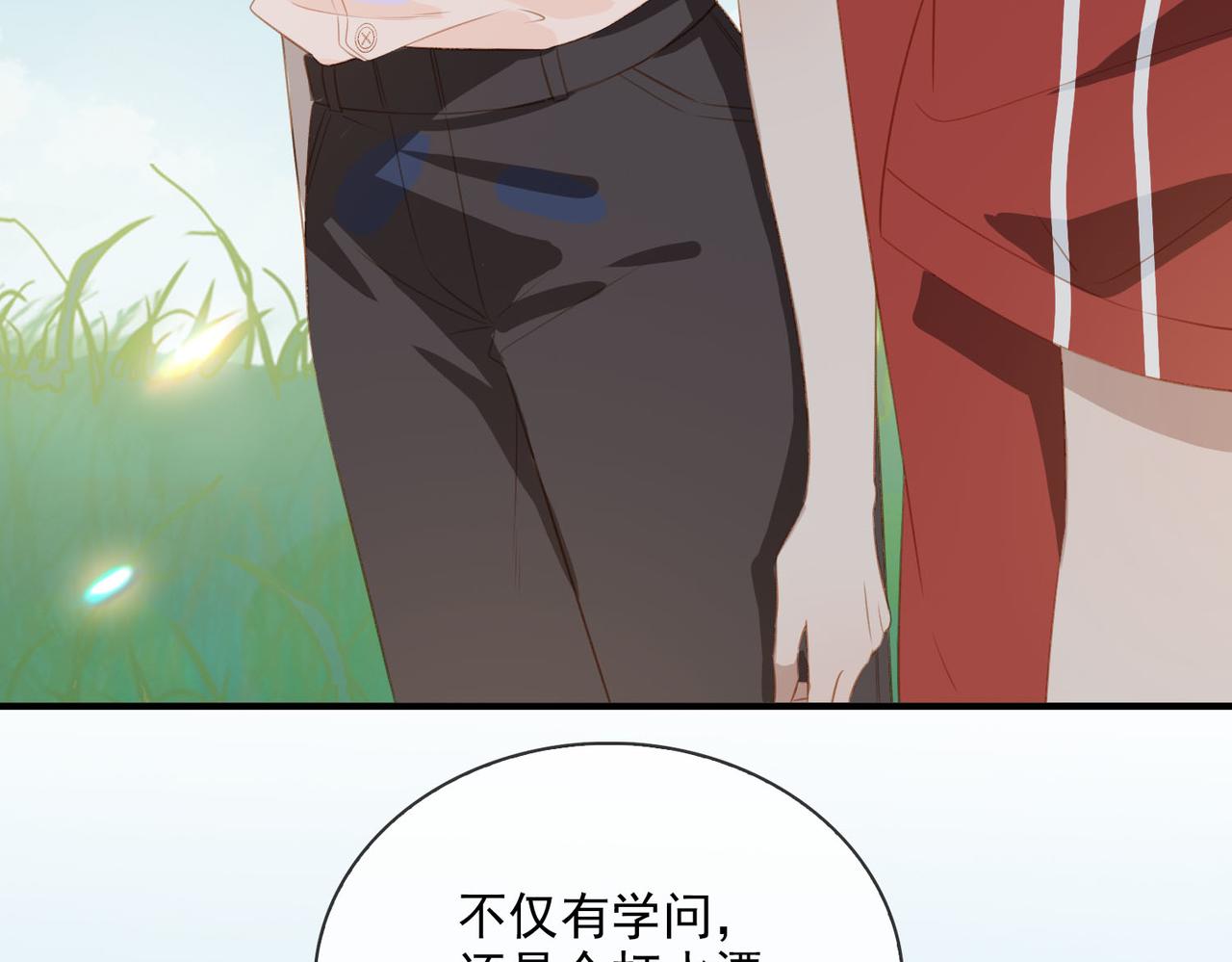 番外 狗毛篇（下）36