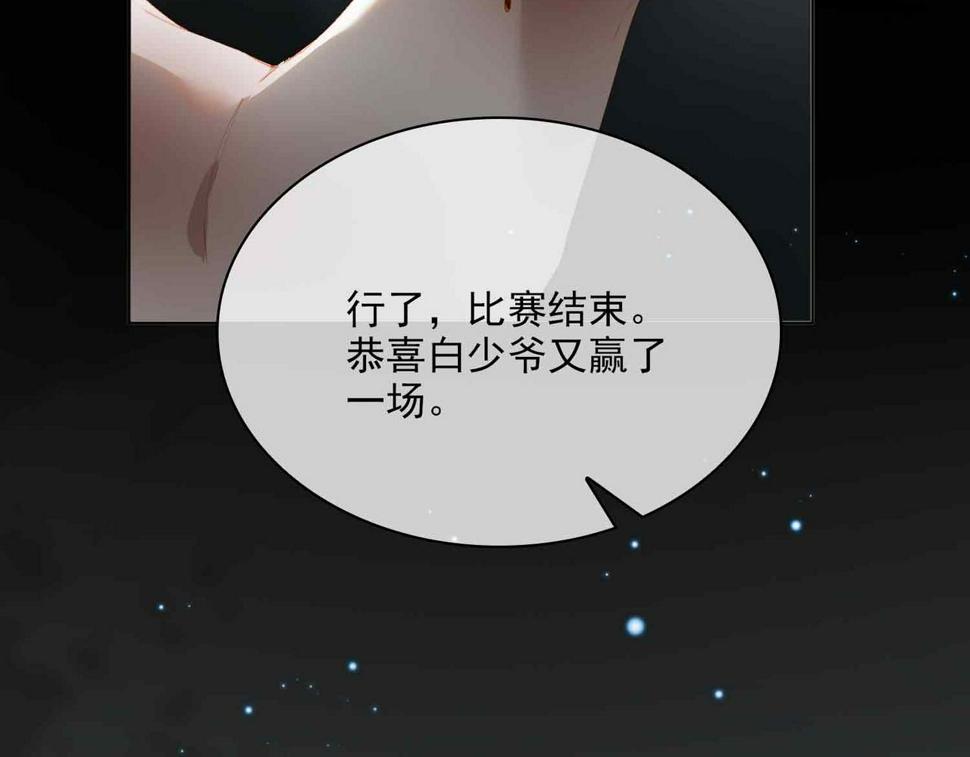 外传8  我也想保护你27