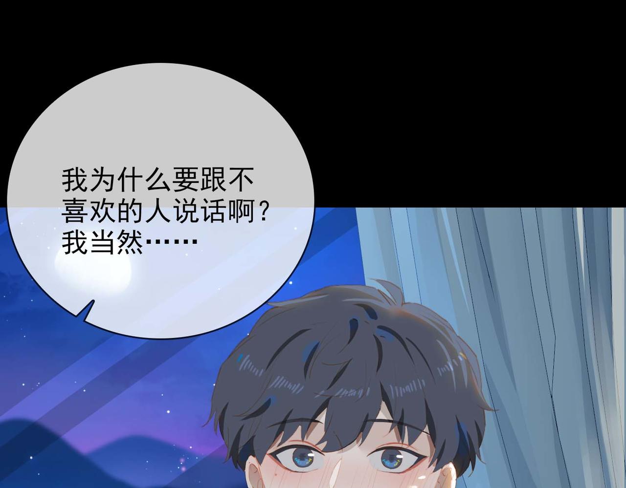 第67话 我们的婚礼18