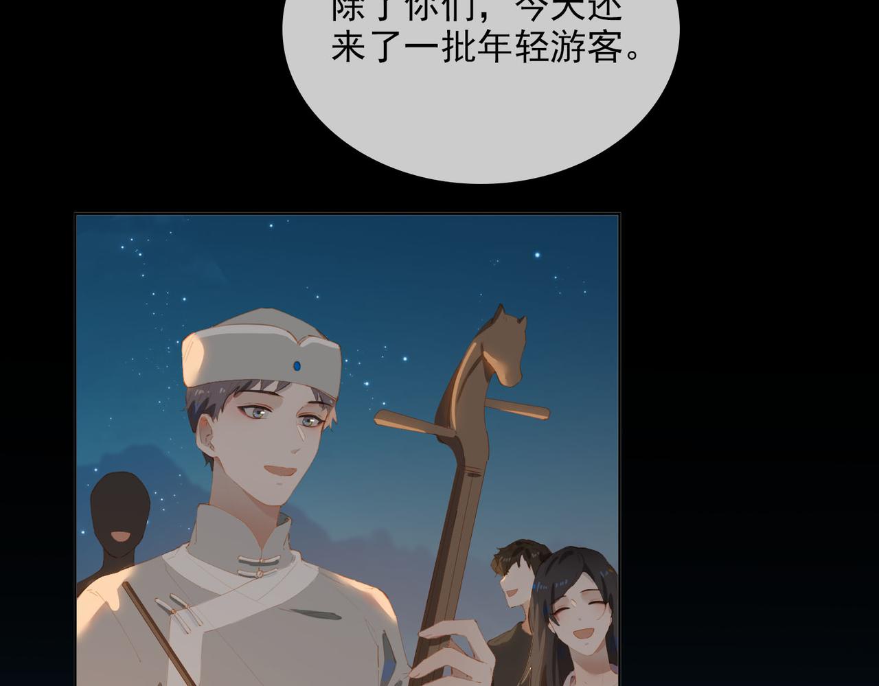 第41话 你是我的星45