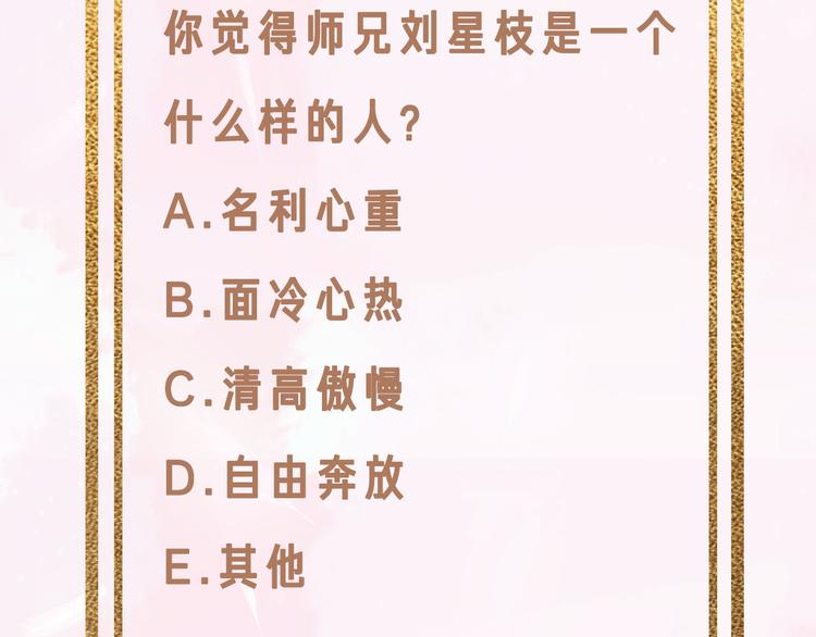 第57话 刀子嘴57