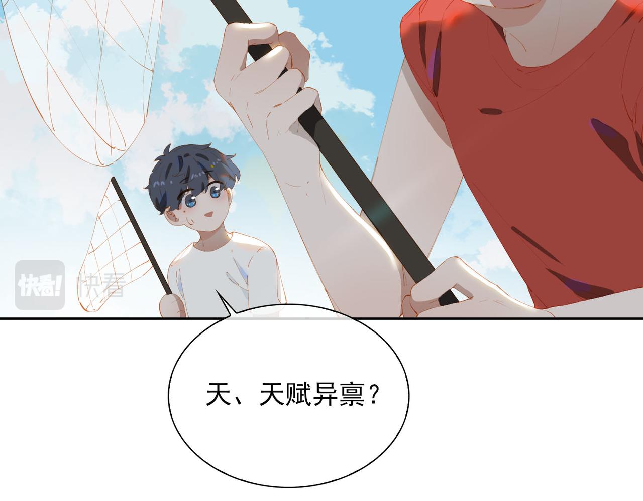 第49话只想粘着你47