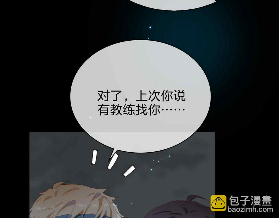 外传8  我也想保护你44