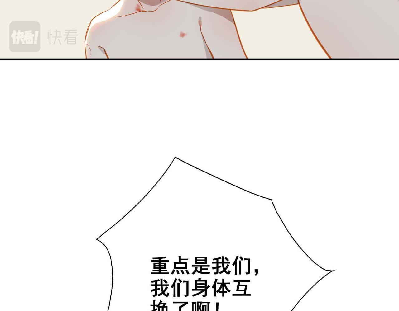 番外  灵魂互换26