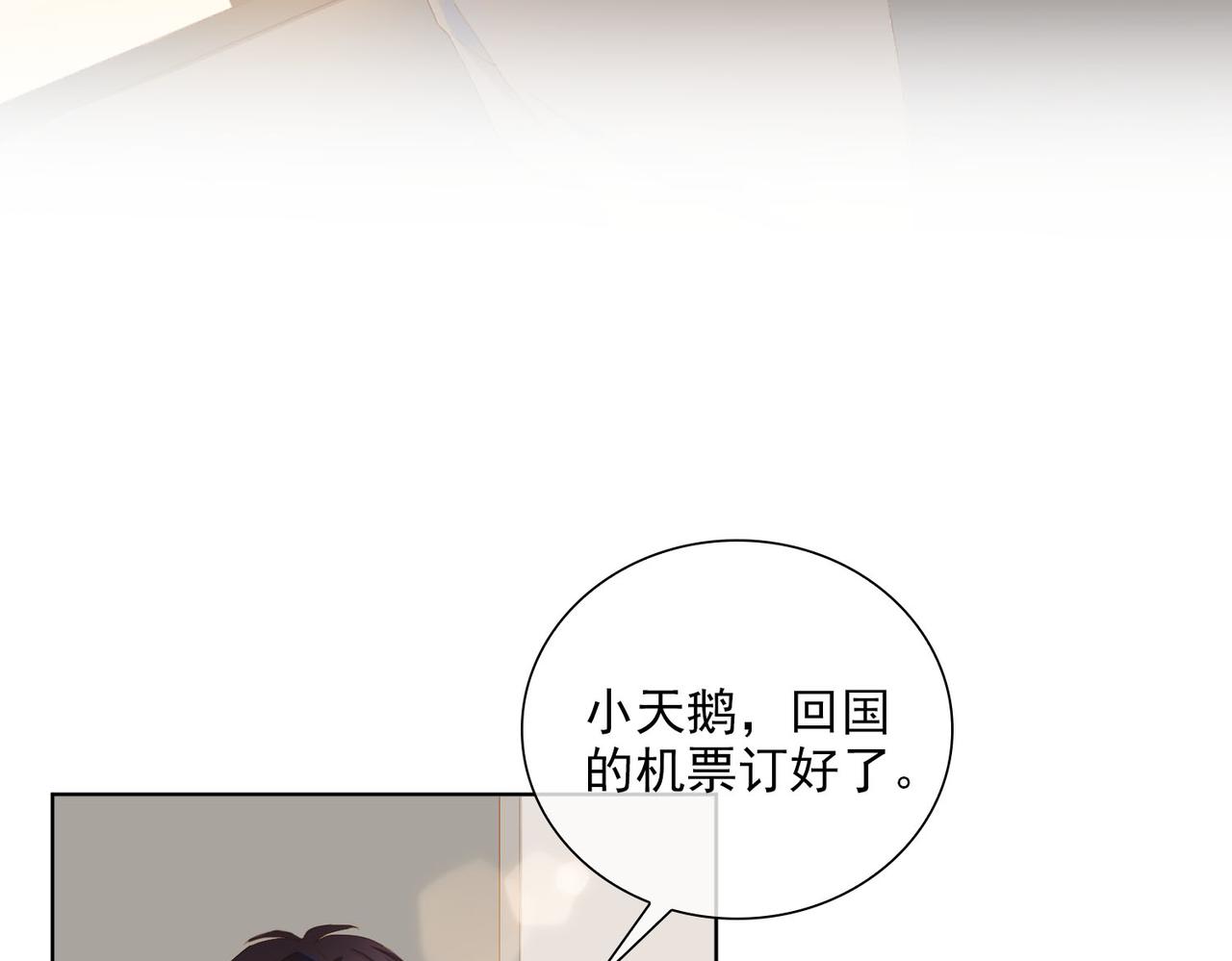 第31话 专属时间36