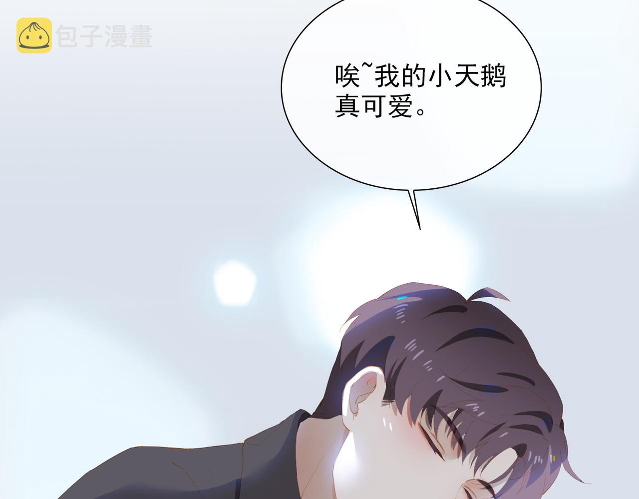 第38话 我们的距离84