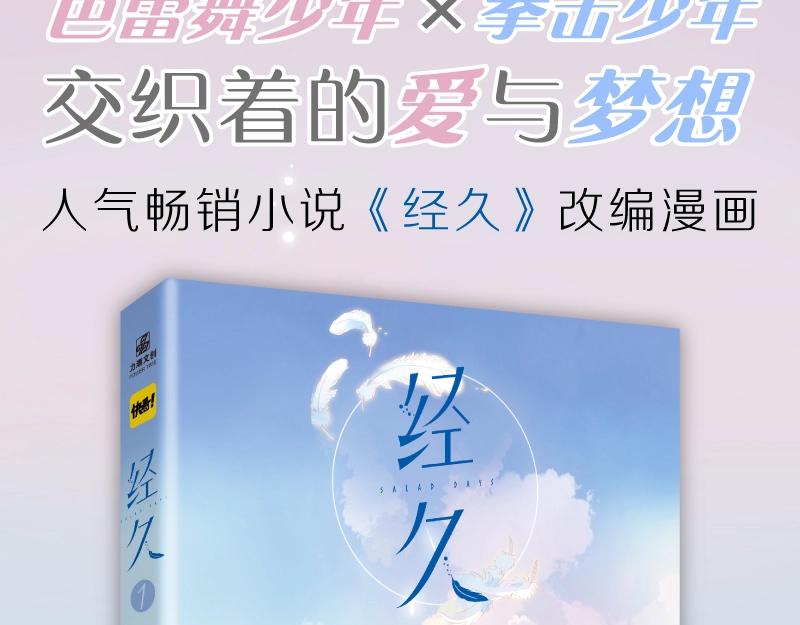 单行本来啦！2
