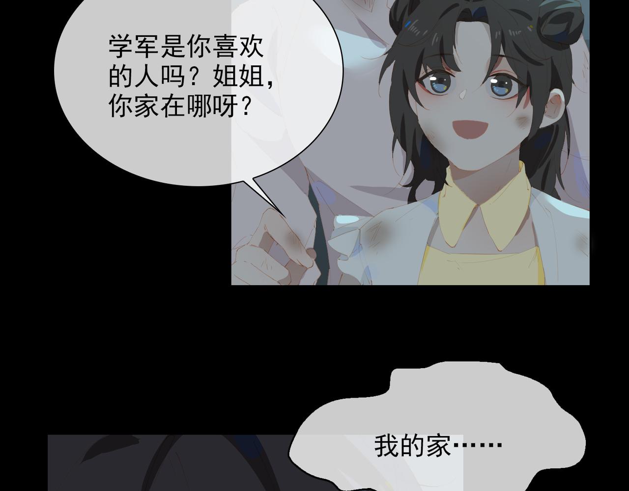 第45话 吴瑛的回忆50