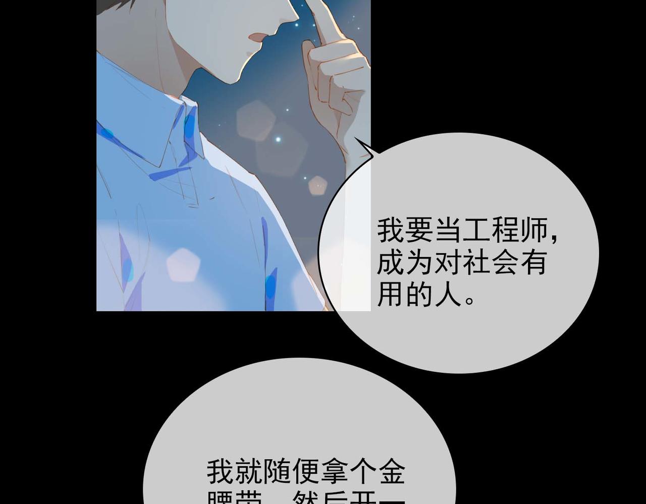 第68话 完结篇上78