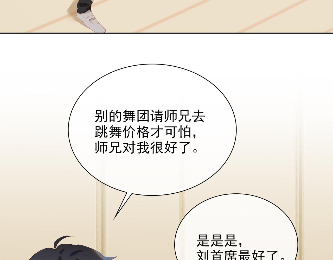 第43话 我的小男朋友52