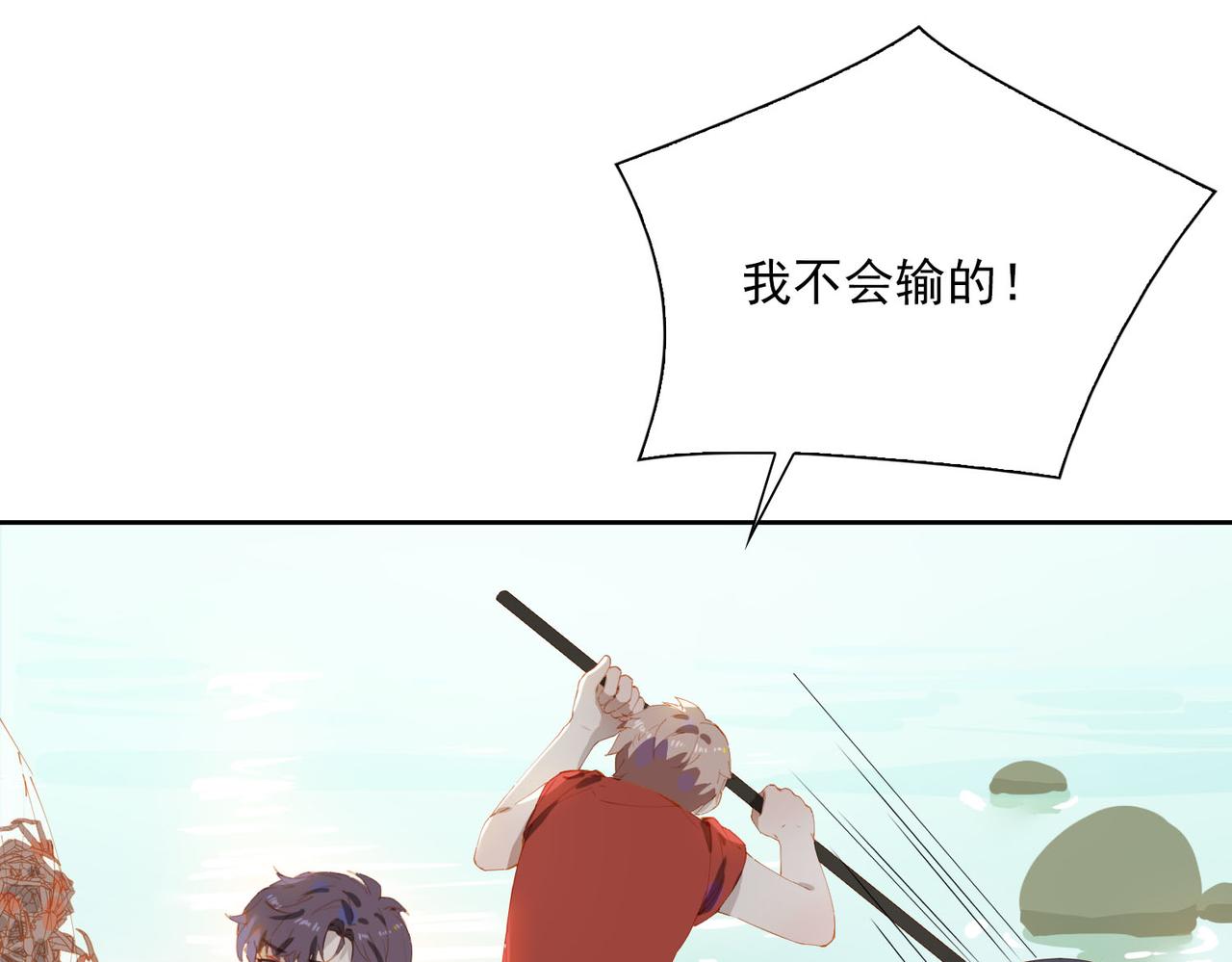 第49话只想粘着你49