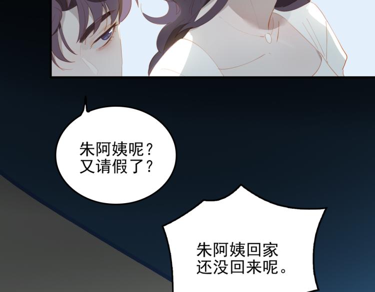 第5话 见家长48