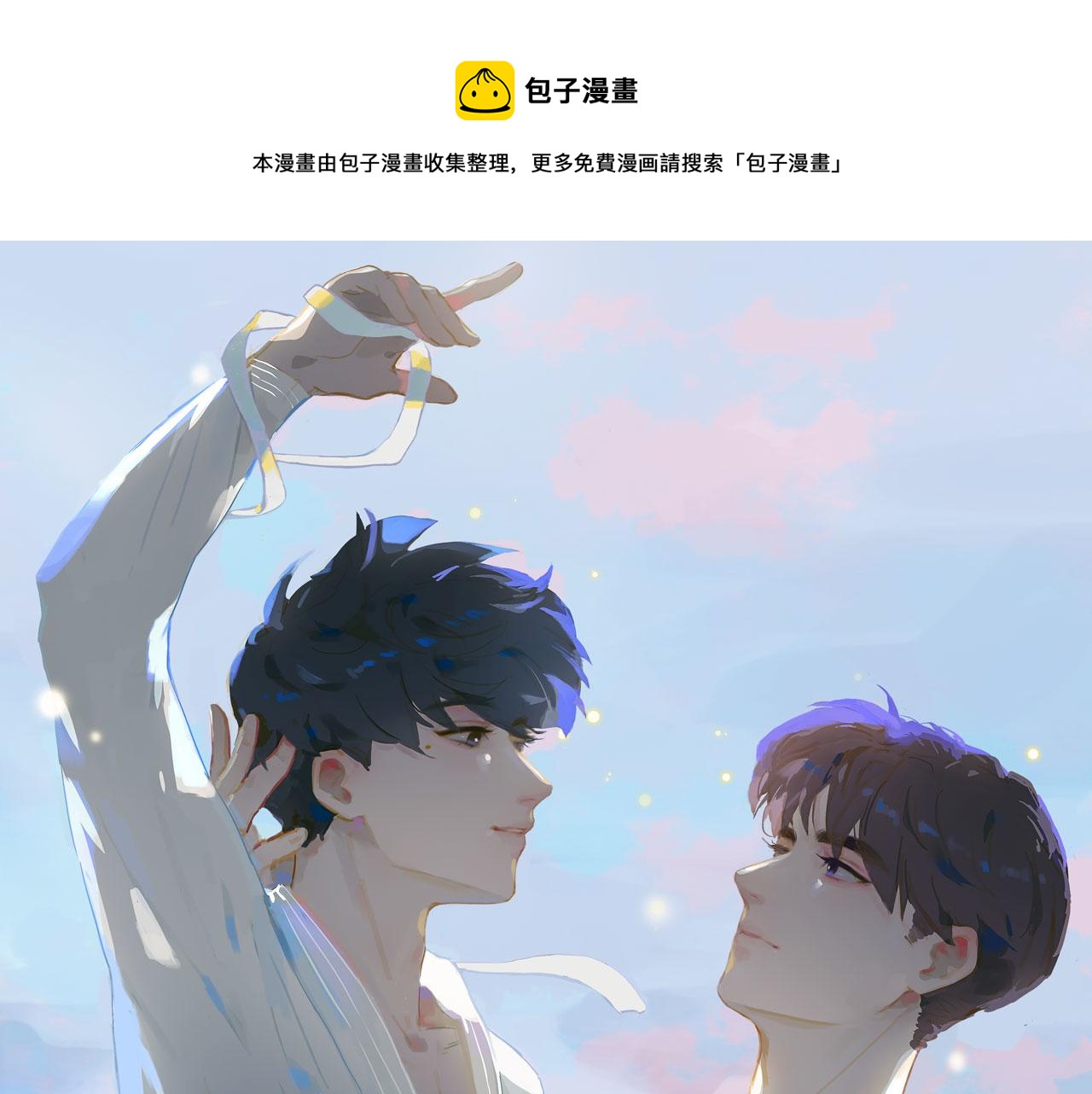 第12话  主席vs次席0
