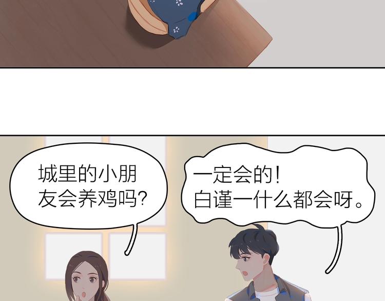 第9话 小宠物10