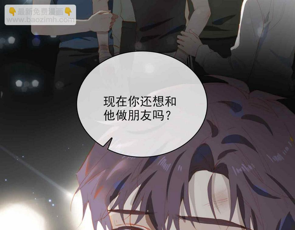 外传8  我也想保护你32