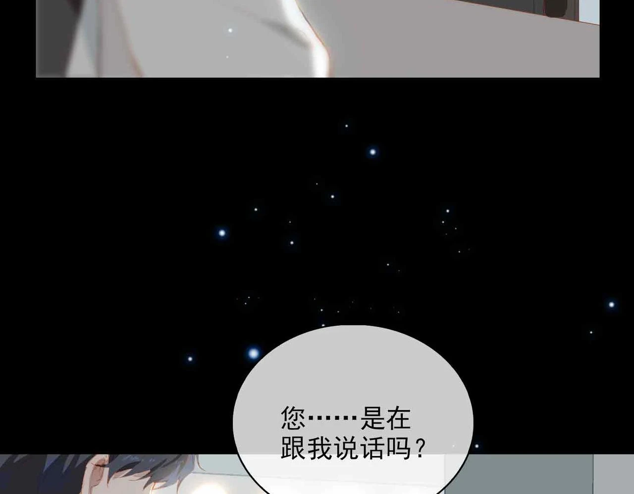 外传6 想见你26