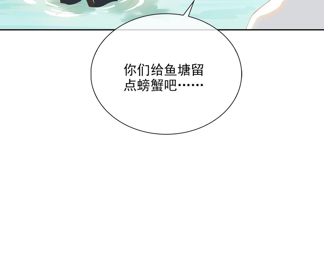 第49话只想粘着你51
