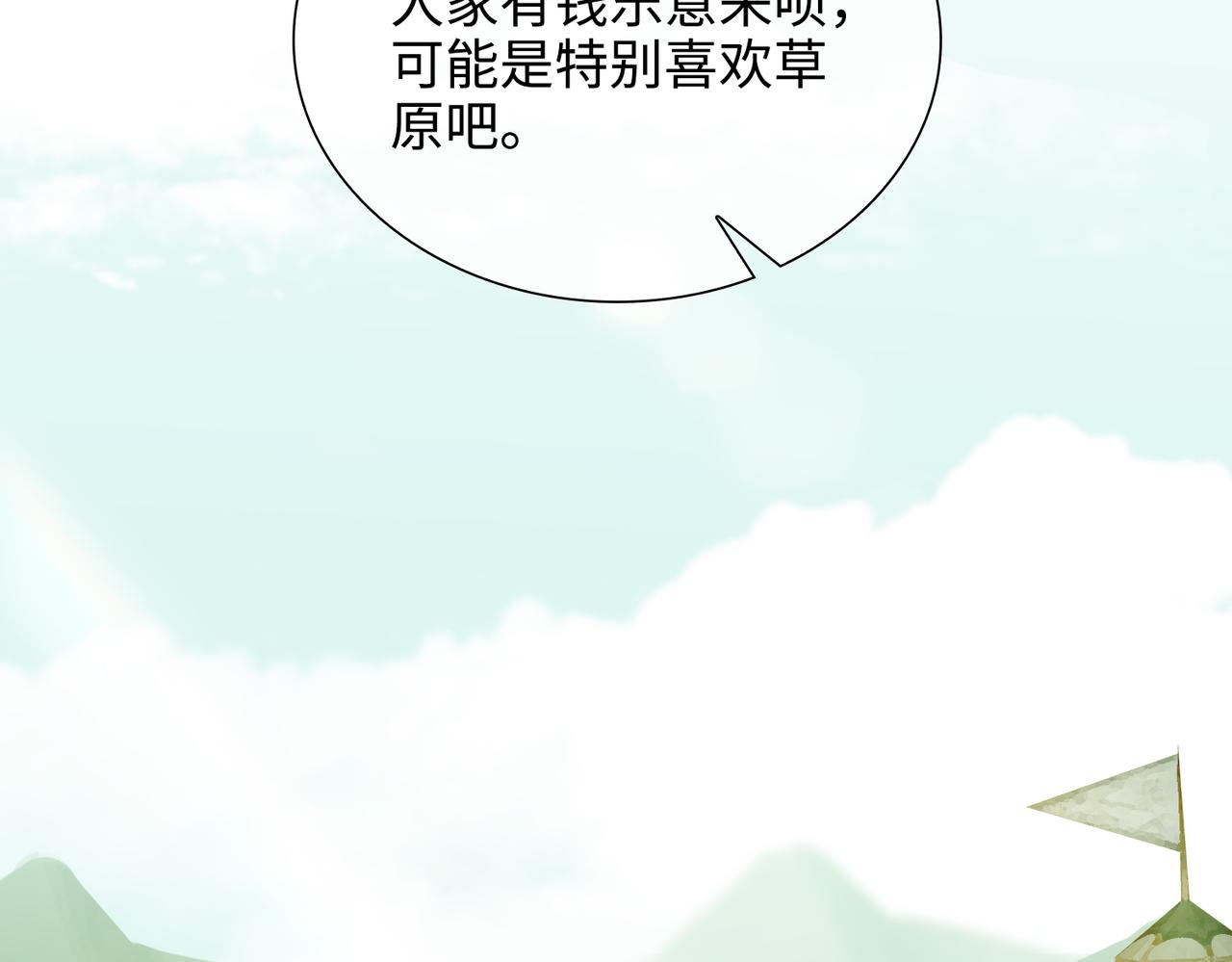 第42话 星枝的选择35