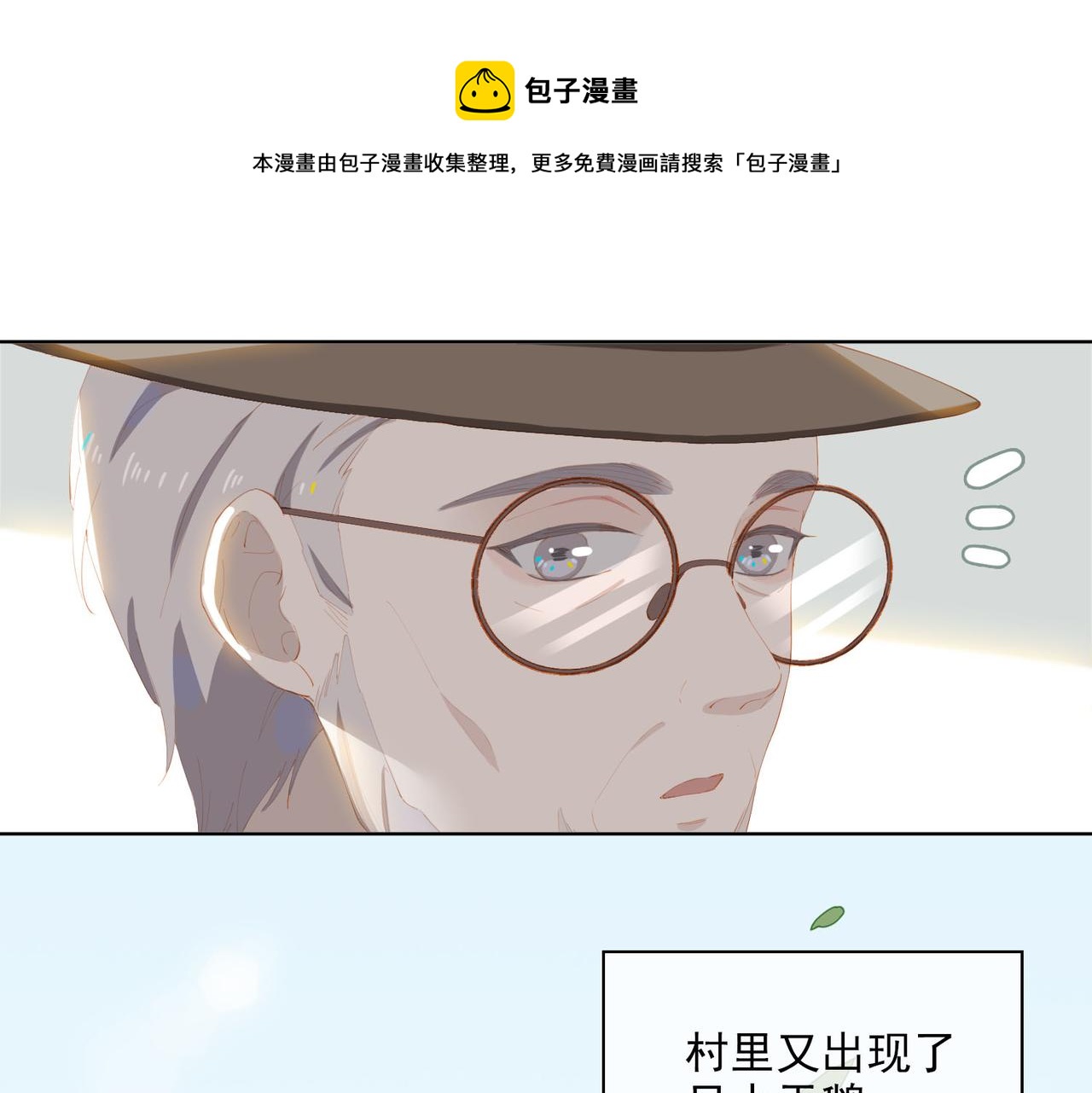 第34话  寄托68