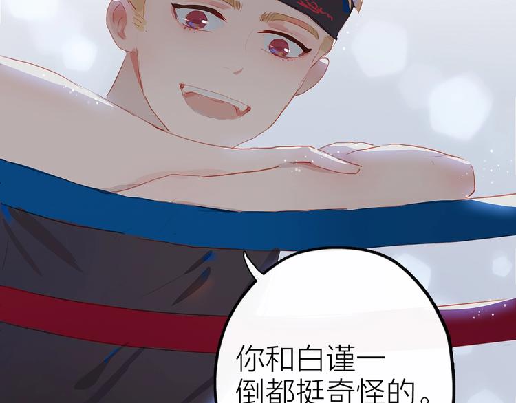 第3话  小天鹅133