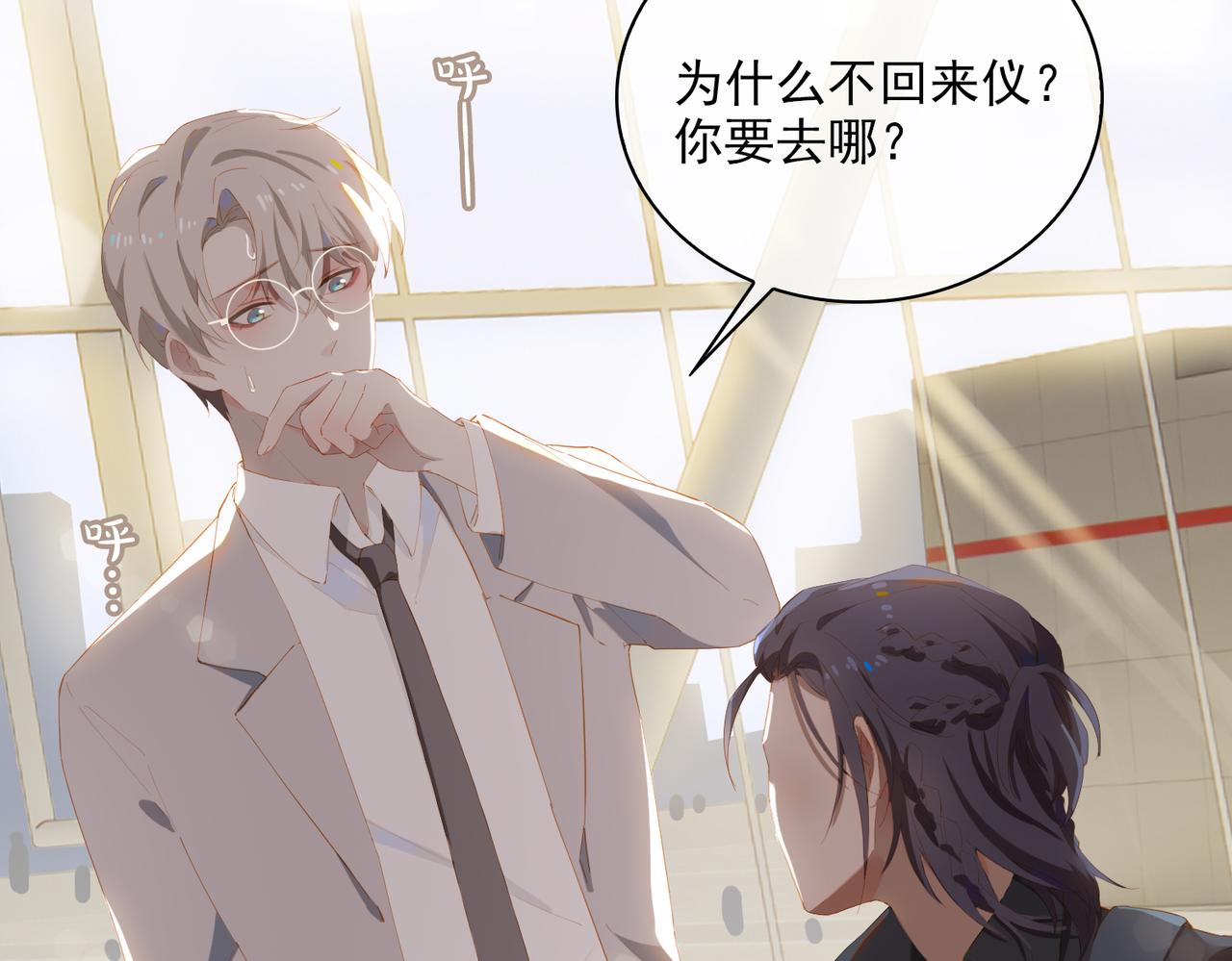 第32话 师兄的决定51