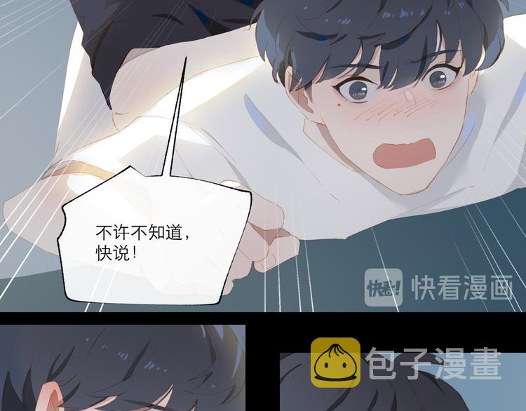 第56话 吃醋29