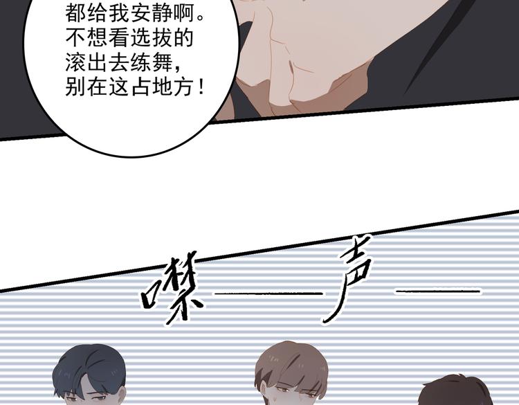 第70话 次席42