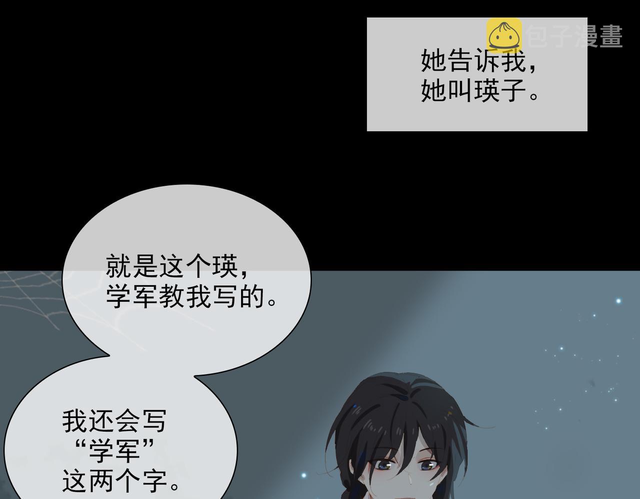 第45话 吴瑛的回忆47