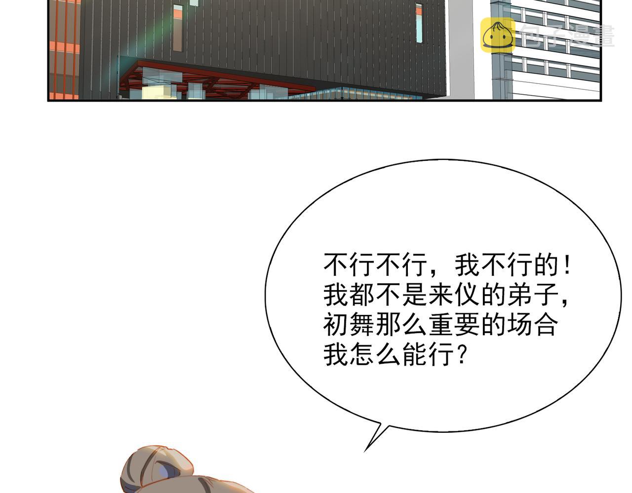 第55话求婚91
