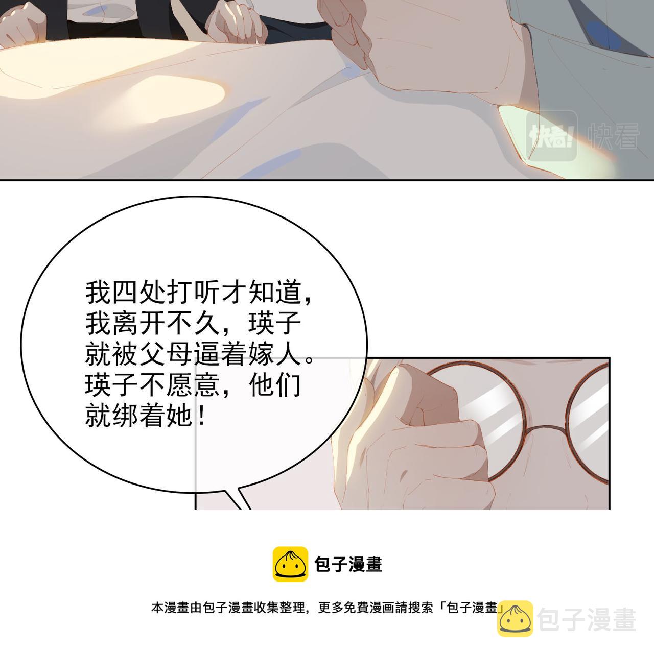 第34话  寄托48