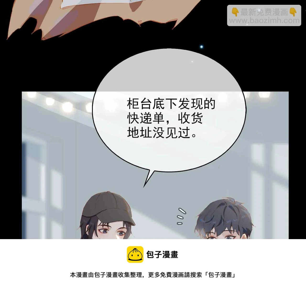 外传6 想见你49