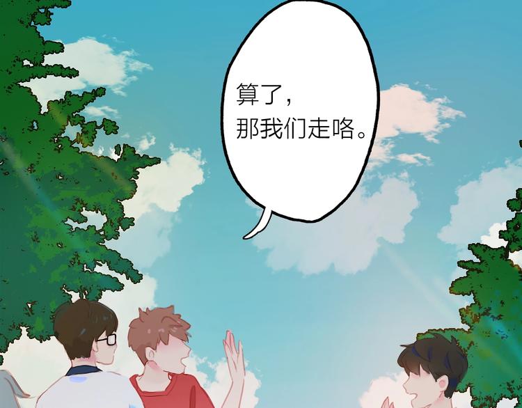 第2话 他的另一面99