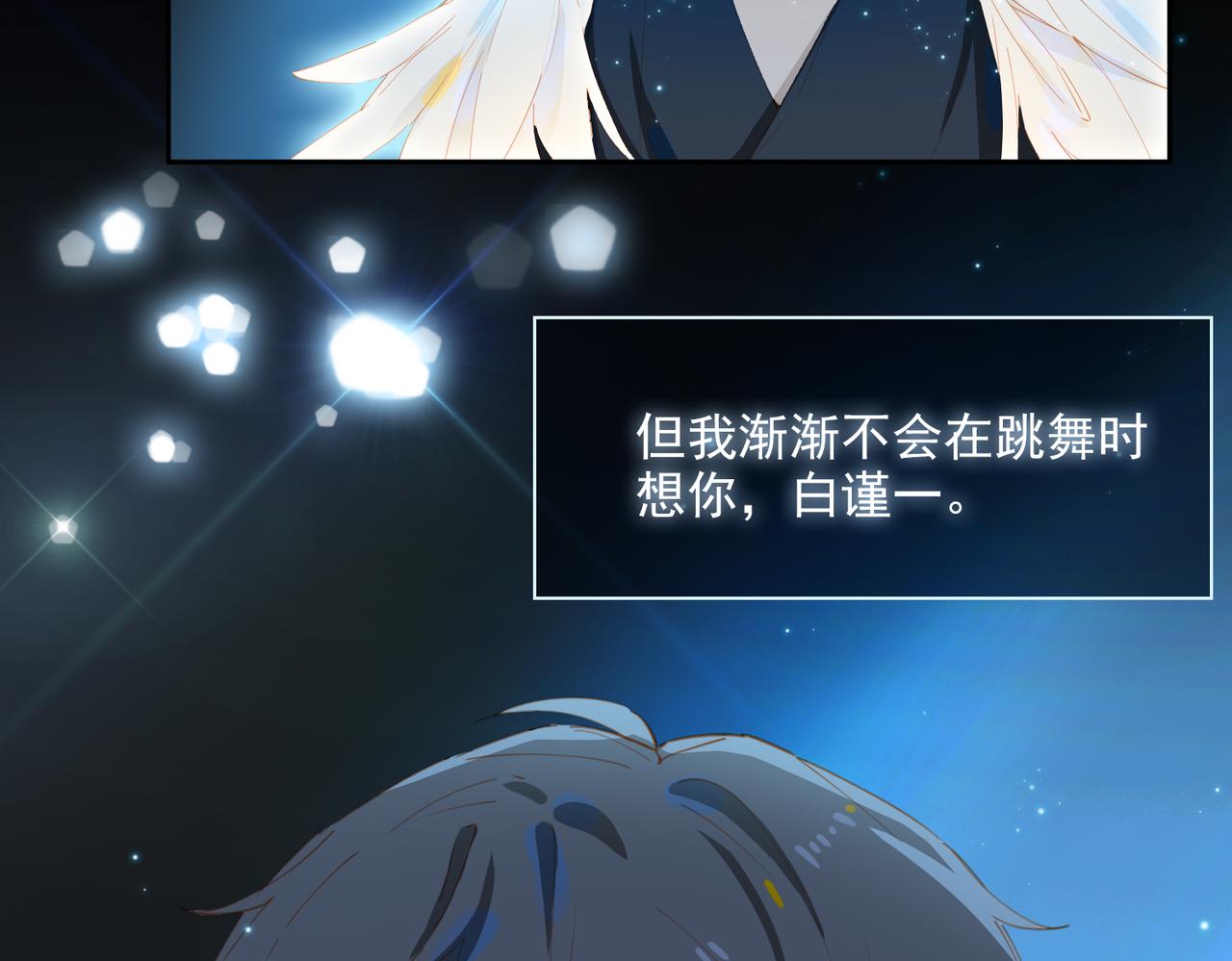 第54话特殊告白76