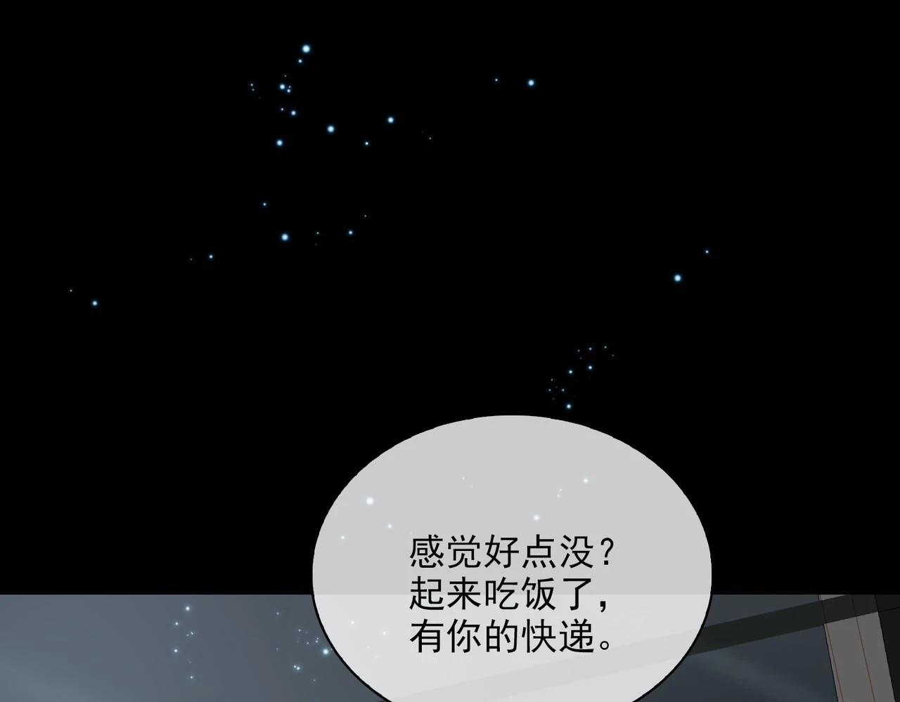 外传5 我的月亮21
